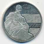 Kazakhstan, 50 tenge, 2014