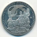 Kazakhstan, 50 tenge, 2012