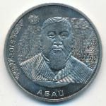 Kazakhstan, 50 tenge, 2015