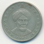 Kazakhstan, 20 tenge, 1993