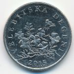 Croatia, 50 lipa, 2015