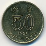 Гонконг, 50 центов (1998 г.)
