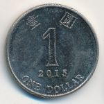 Гонконг, 1 доллар (2015 г.)