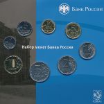 Россия, Набор монет (2026 г.)