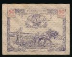 Austria Notgelds, 50 геллеров, 1920