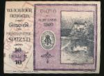 Нотгельды Австрии, 10 геллеров (1920 г.)