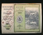 Нотгельды Австрии, 20 геллеров (1920 г.)