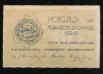 Нотгельды Австрии, 80 геллеров (1920 г.)