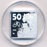 Arabistan., 50 реалов, 2026