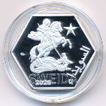 Эс-Сувейда., 100 динаров (2026 г.)