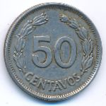 Эквадор, 50 сентаво (1963 г.)