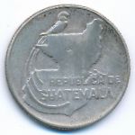 Guatemala, 25 centavos, 1943