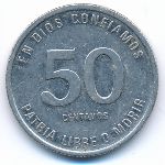 Никарагуа, 50 сентаво (1983 г.)