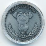 Россия., 5 червонцев