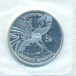 Россия, 3 рубля (1994 г.)