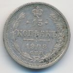 Nicholas II (1894—1917), 15 kopeks, 1908