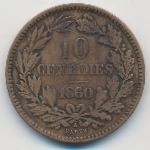 Luxemburg, 10 сентим, 1860