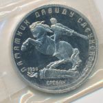 СССР, 5 рублей (1991 г.)