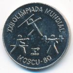 Cuba, 1 peso, 1980