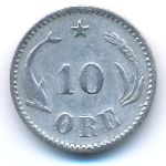 Дания, 10 эре (1897 г.)