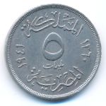 Египет, 5 милльем (1941 г.)