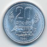 Лаос, 20 ат (1980 г.)