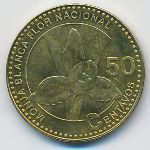 Гватемала, 50 сентаво (2012 г.)
