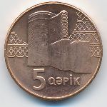 Азербайджан, 5 гяпиков (2006 г.)