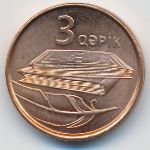 Азербайджан, 3 гяпика (2006 г.)