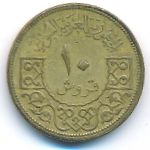 Сирия, 10 пиастров (1965 г.)
