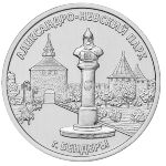 Приднестровье, 3 рубля (2026 г.)