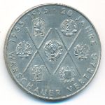 ГДР, 10 марок (1975 г.)