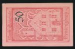 Нотгельды Австрии, 50 геллеров (1920 г.)