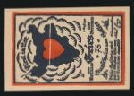 Нотгельды Австрии, 75 пфеннигов (1920 г.)