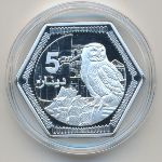 Рожава., 5 динар (2026 г.)