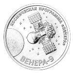 Приднестровье, 1 рубль (2026 г.)