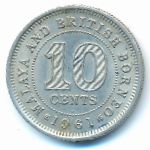 Малайя и Британское Борнео, 10 центов (1961 г.)