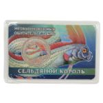 Россия., 10 лье (2026 г.)