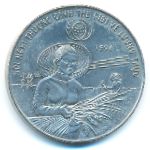 Вьетнам, 10 донг (1996 г.)