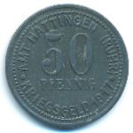 Хаттинген., 50 пфеннигов (1917 г.)