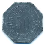Хамборн., 50 пфеннигов