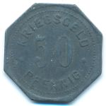 Хамборн., 50 пфеннигов