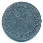 Хаммельбург., 10 пфеннигов (1917 г.)
