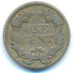 США, 1 цент (1857 г.)