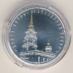 Беларусь, 20 рублей (2010 г.)