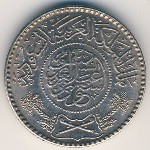 United Kingdom of Saudi Arabia, 1/2 riyal, 1954